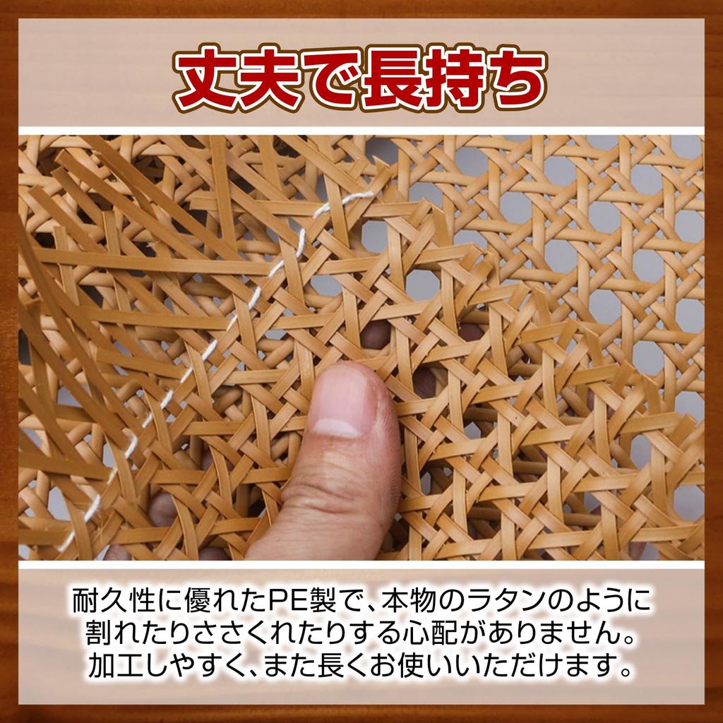 Nijimomo Rattan Artificial DIY Rattan Kagome Chair Sheet, 35x100cm, PE, Weave, Weave, Remake, Repair, (Brown)