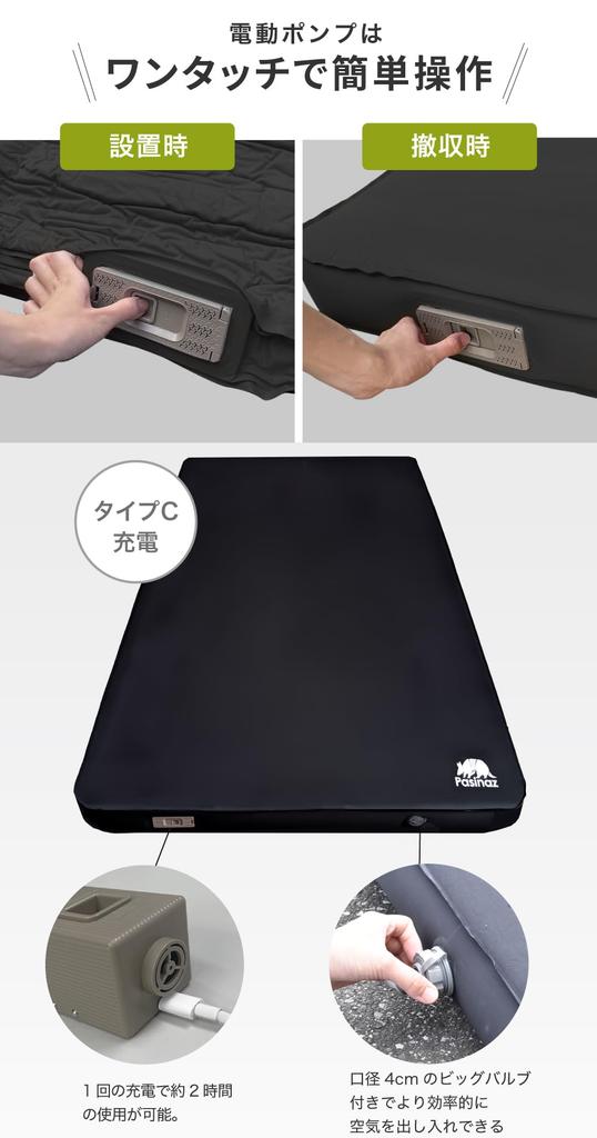 Pasinaz Electric Thick Rechargeable Camping Air Double Inflator Automatic Sleeping In the Equipped with an Extra Large for Camping Sleeping Bag In the