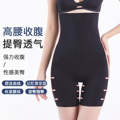 Customized Thin High-waisted Seamless Flat-angle Belly Pants Sports Seamless Hip Lift Waist Large Size Fat Body Sculpting Underwear