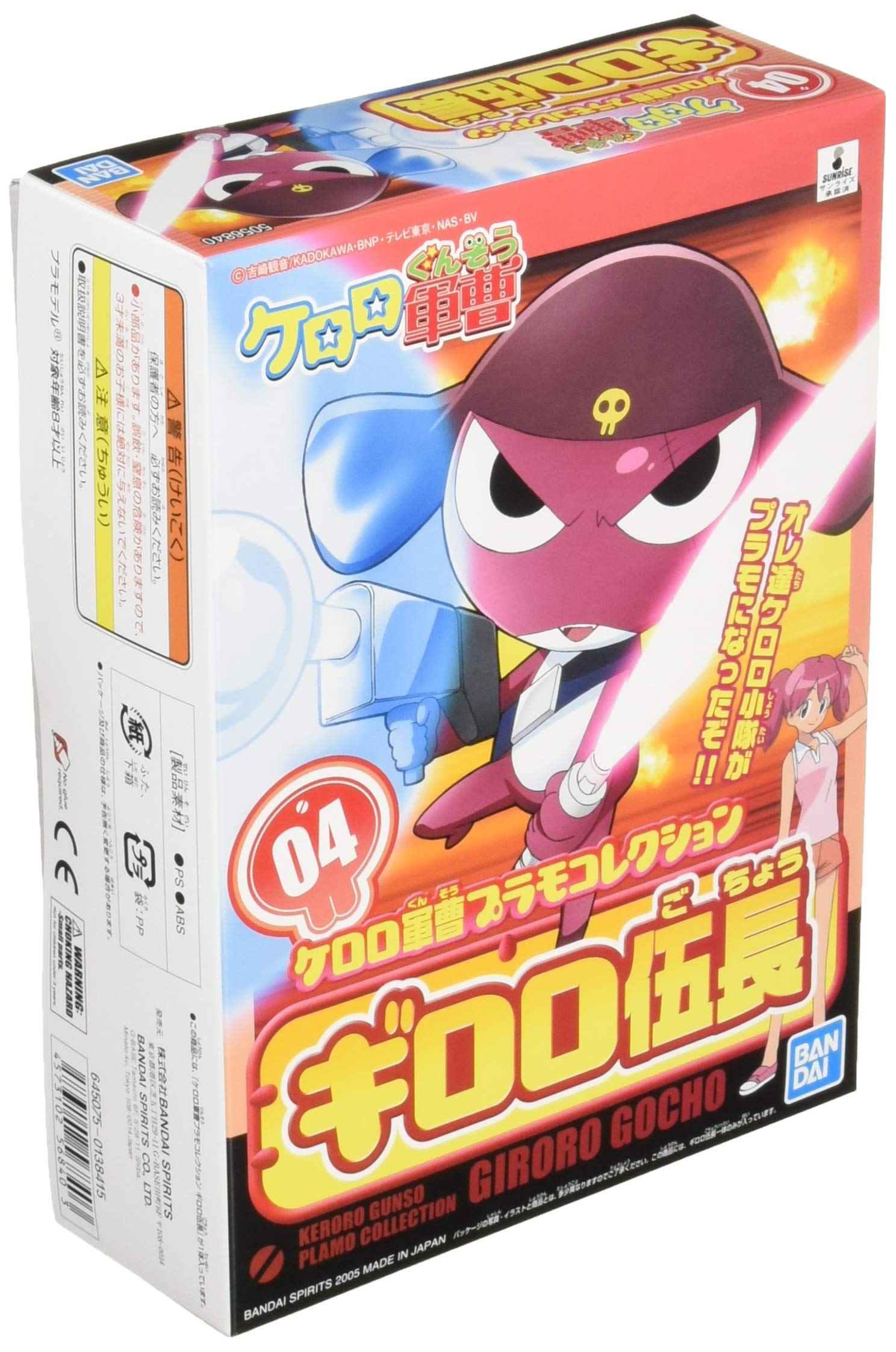 

BANDAI SPIRITS Keroro Gunso Plastic Model Collection Corporal Giroro Plastic Model Pre-Colored