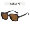 Square Shape Sunglasses Women Fashion Trendy UV Protection Female Sun Glasses High Quality Men Sunglass