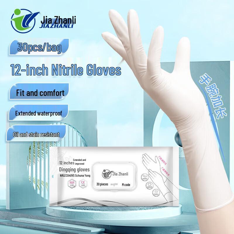 Jiazhanli Nitrile Multipurpose Protective Gloves M