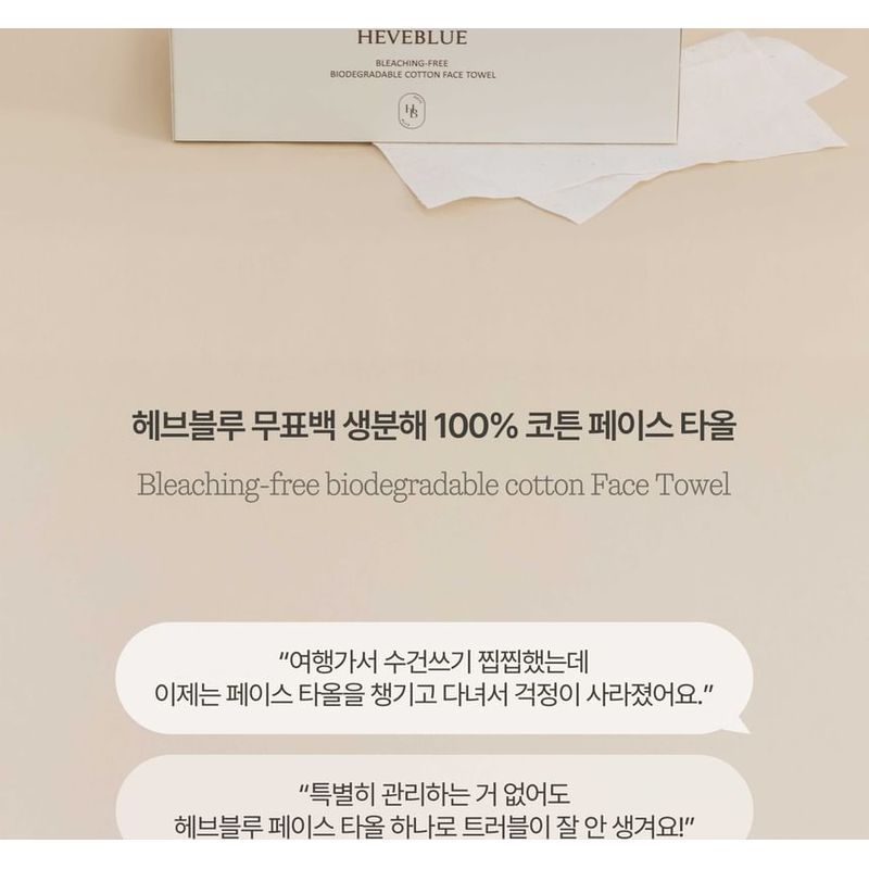 HEVEBLUE - Bleaching-free Biodegradable Cotton Face Towel