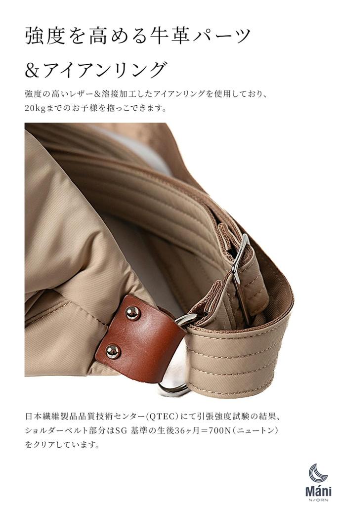 NORN Máni Baby Carry Bag: Stylish and comfortable, this unisex body bag in olive khaki is perfect for babies from approximately 7 months to 5 years