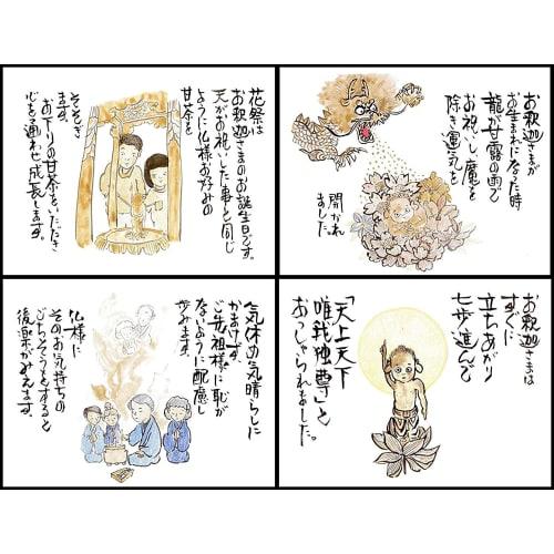 Awaji Baikondou No. 3 Flower Candle Incense Set, 25g Pure Sweet Tea Fragrance and 6 Hand-Painted Candles (Part 1) - Perfect for 49th-Day Memorial Serv