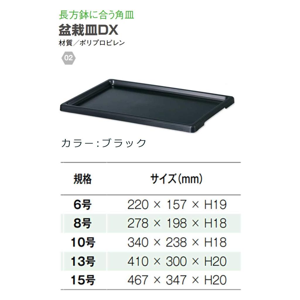 Yamato Plastic Bonsai Plate Size 340 X 238 X 18 Black DX, 10, Cm,