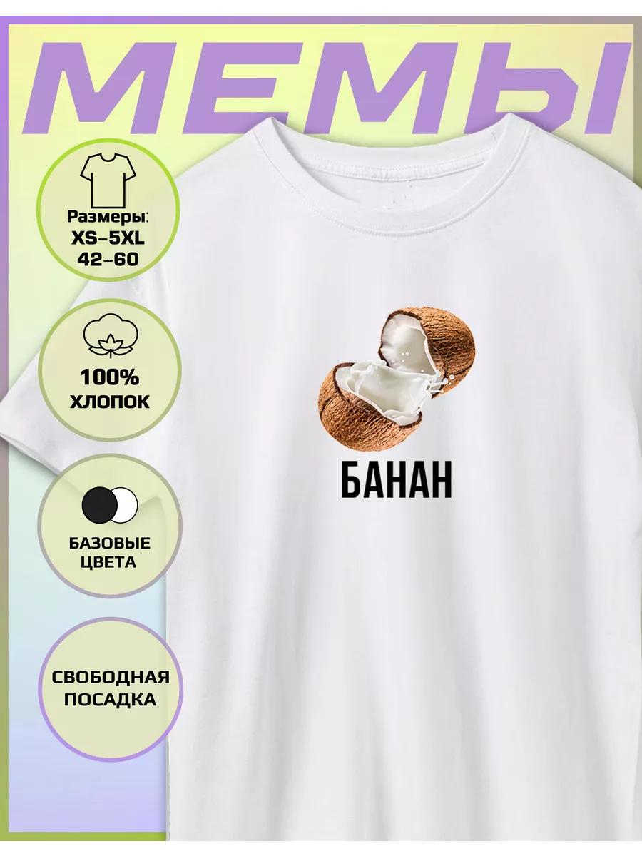 Coconut Print T-shirt 3XL