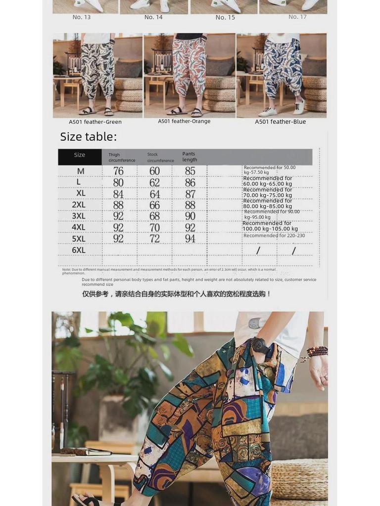 Herren Chinesischer Stil Locker Leinen Strandshorts - Trendiges 7/8 Laternen-Design