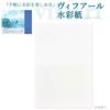 Maruman Sketchbook F6 Block Watercolor Paper Fine Grain 22 Sheets B36VA Vif-Art