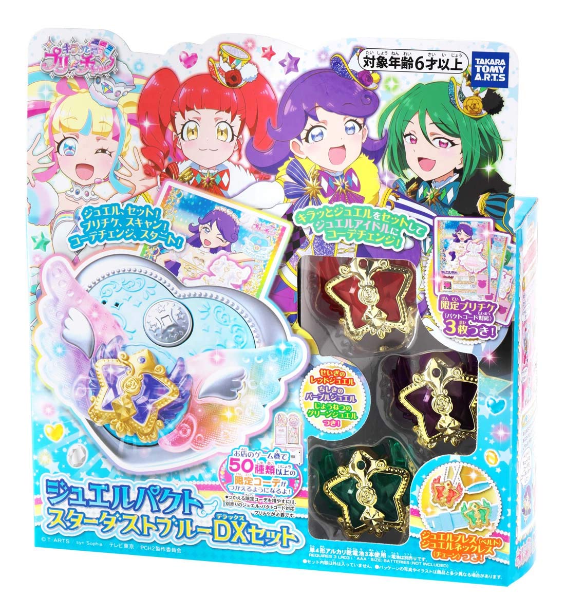

Kiratto Prichan Jewel Pact Stardust Blue DX Set Prichan