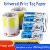 Supermarkt Snack-Shop Regal-Displaytafel - Beschichtetes Papier 10x4 Preisschild.