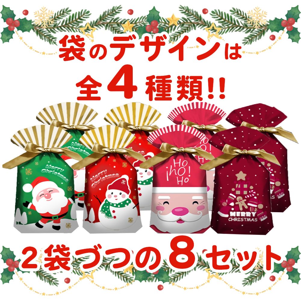 Christmas sweets individually wrapped 8 pieces with ribbon 4 types of packages present sweets large quantity bucket party sweets gift pre-wrapped
