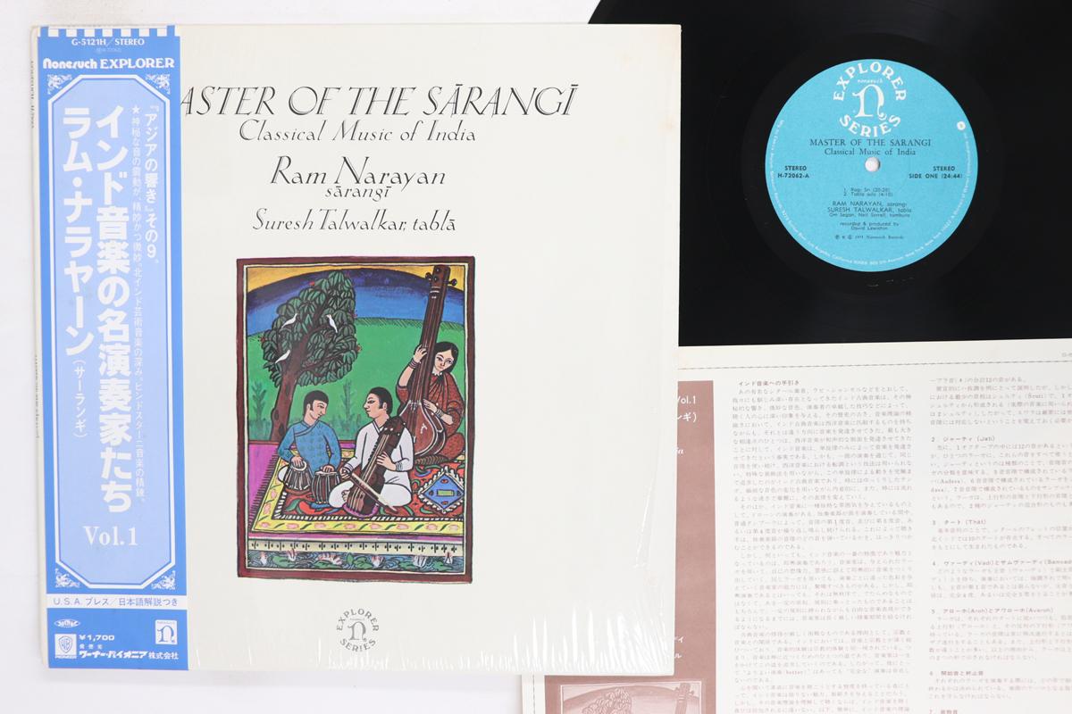 LP Record RAM NARAYAN SURESH TALWALKAR Master Of The Sarangi Classical Mu G5121HH72062 NONESUCH 1975 Japan Obi World Music Used