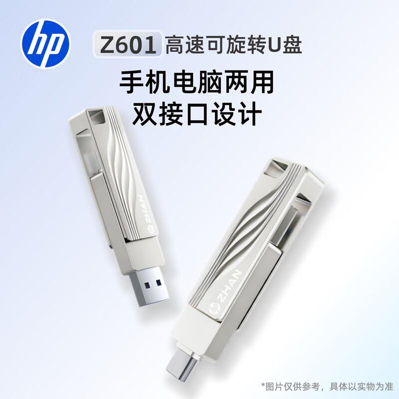 HP Zhan 66 128GB Dual Interface USB Flash Drive