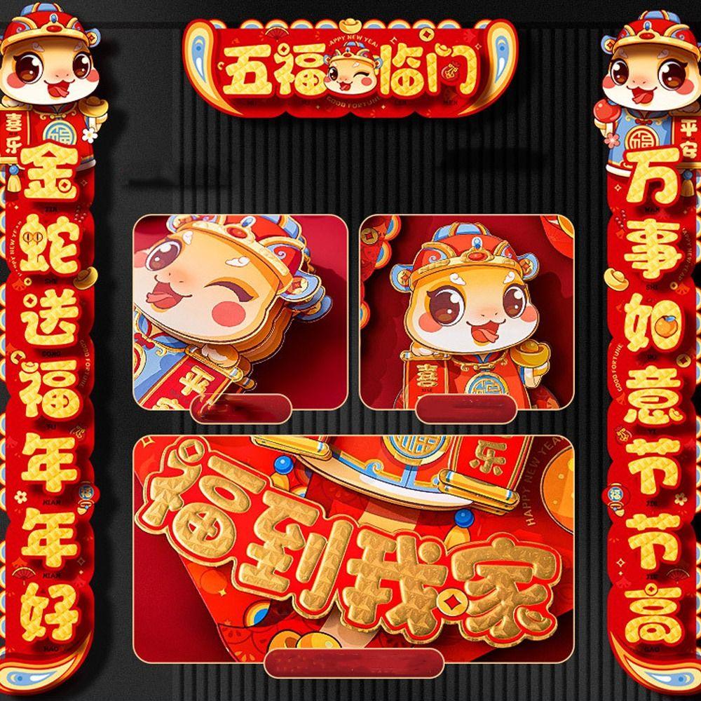 Traditional 2025 Snake Year Door Couplets 3D Spring Festival Supplies  Living Room