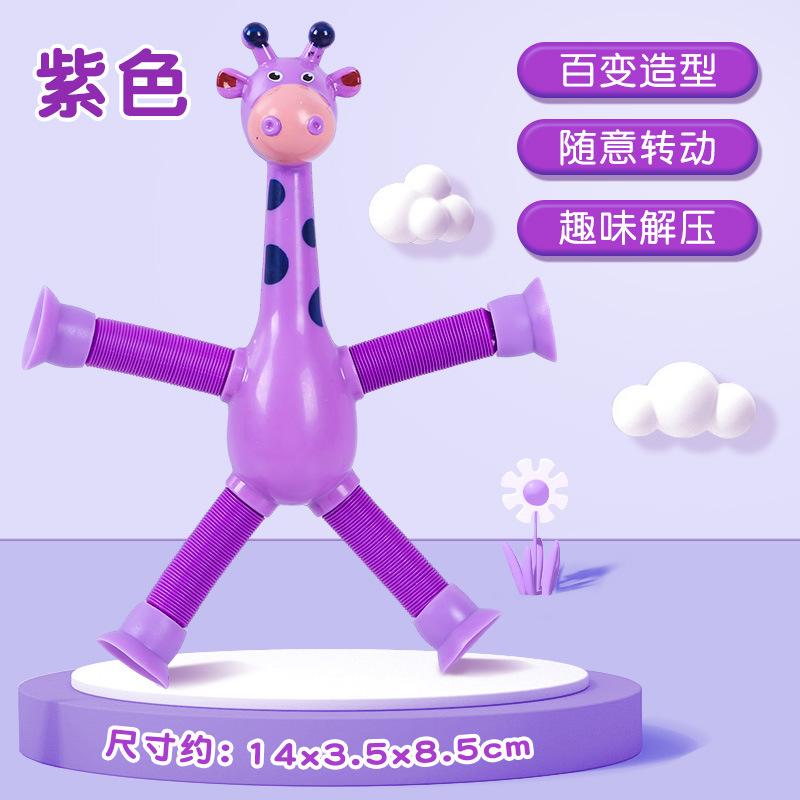 Versatile Giraffe Telescopic Tube Toy Puzzle Toy