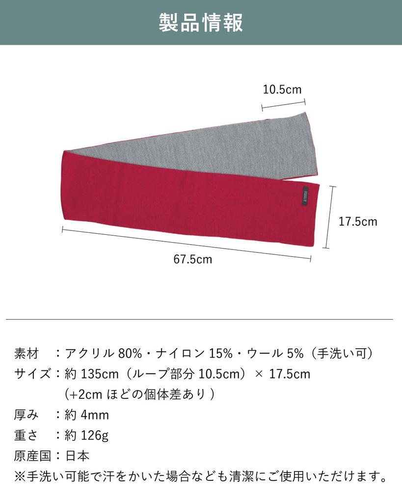 TAVARAT Made In Solid Compact Men's 3-Second Muffler, Japan, Long, Color, (Wine Red-Gray)