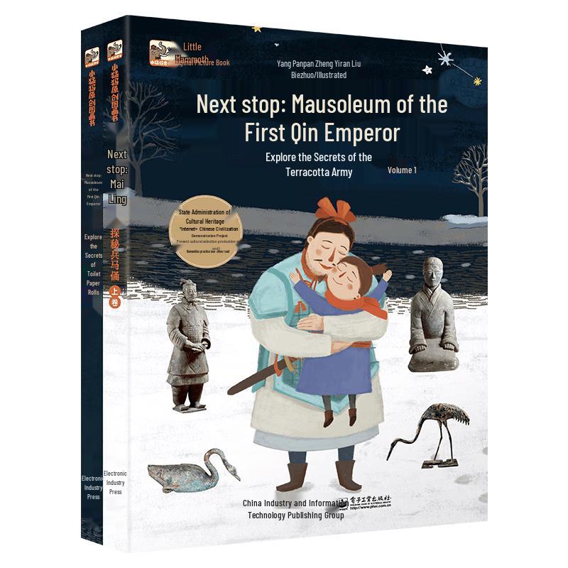 Next Stop Qinling: Exploring the Terracotta Army Hardcover Set