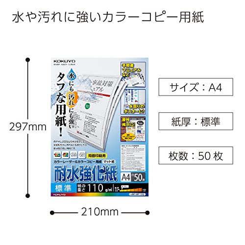 KOKUYO Copy Paper A4 Waterproof Reinforced Paper Matte Paper Standard Paper Thickness 0.10mm 50 Sheets Laser Printer Paper LBP-WP110