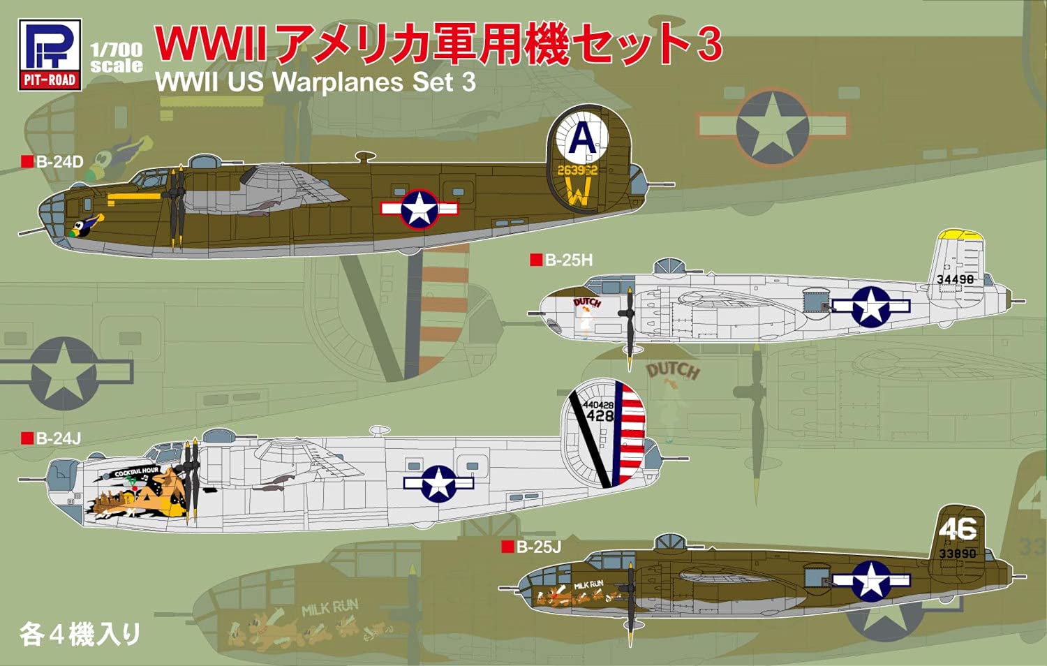 

Pit Road 1/700 Skywave Series WWII American Military Aircraft Set 3 Plastic Model Kit S64