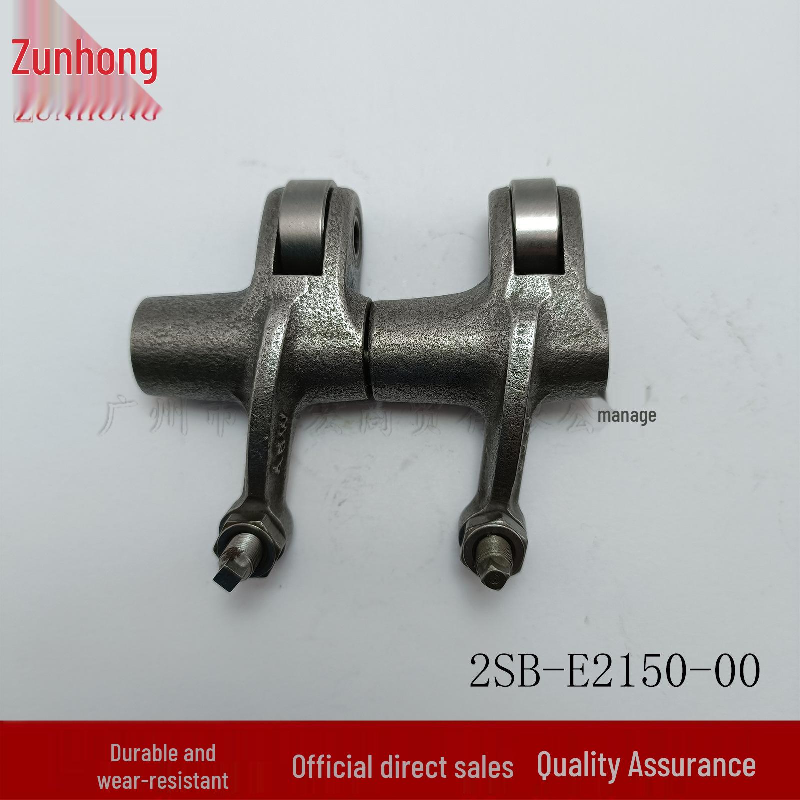 Compatible Rocker Arm Accessories for Feizhi 150 (2SB-E2150-00) Consult Seller