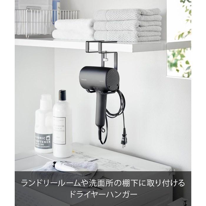 Yamazaki Dryer Hanger Black