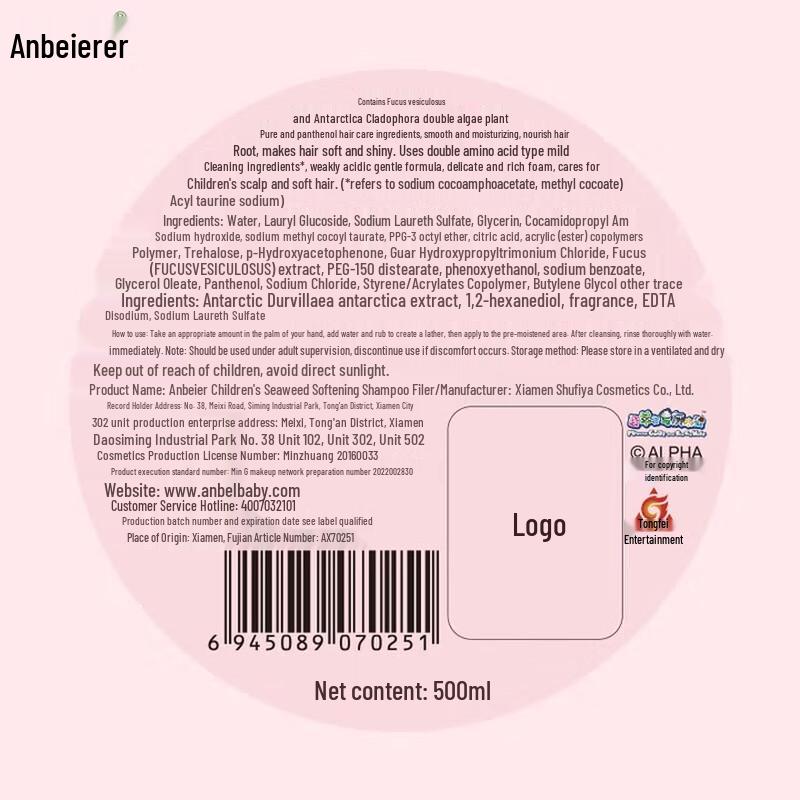 Anbeier Kids Seaweed Shampoo & Body Wash Set