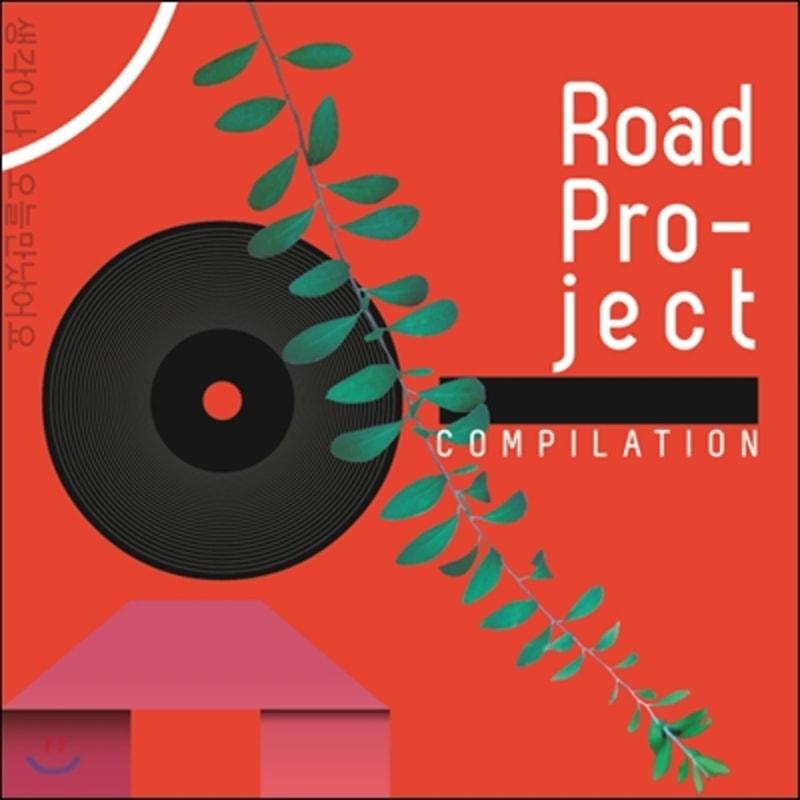 

Road Project Compilation