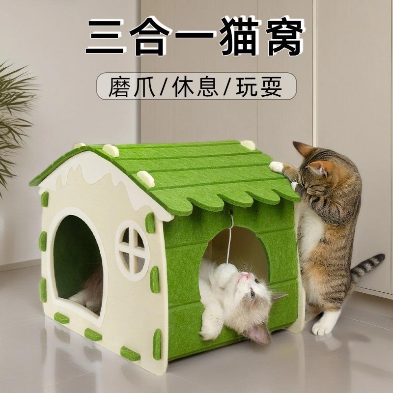 Foldable Durable Semi Enclosed Minimalist Felt Cat House For Indoor Cats All Seasons