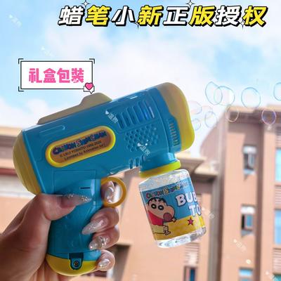 Genuine Authorized Crayon Small New Bubble Machine Cartoon Bubble Gun Toy