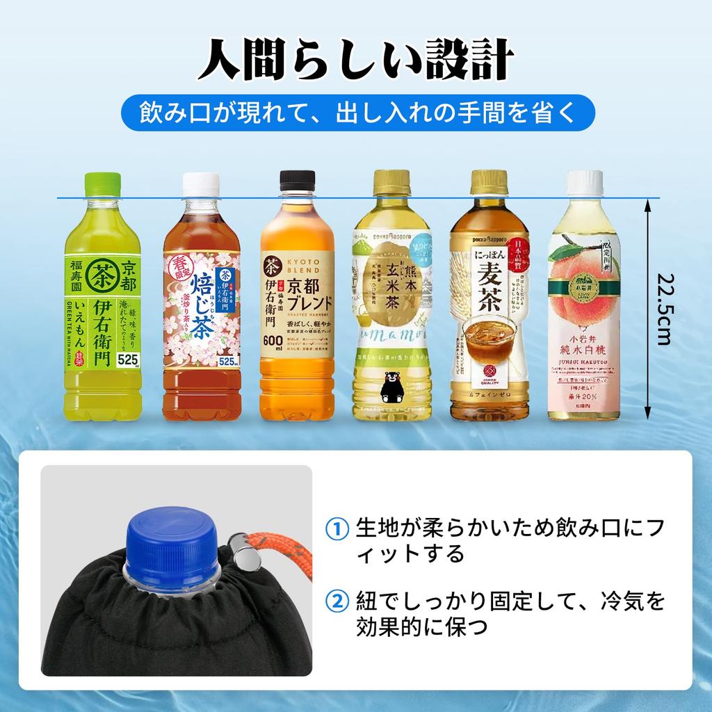 PET Bottle Cooler Standing Effective Condensation Thorough Heatstroke Round Fits Bottles Up To Diameter Holder, Cover, Type, 4-Layer Design, Cooling,