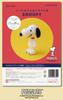 Hamanaka Wool Felting Needle Felted SNOOPY x Kit, Series, Size Approx. 4.5" 2.1" (H468-000-123)