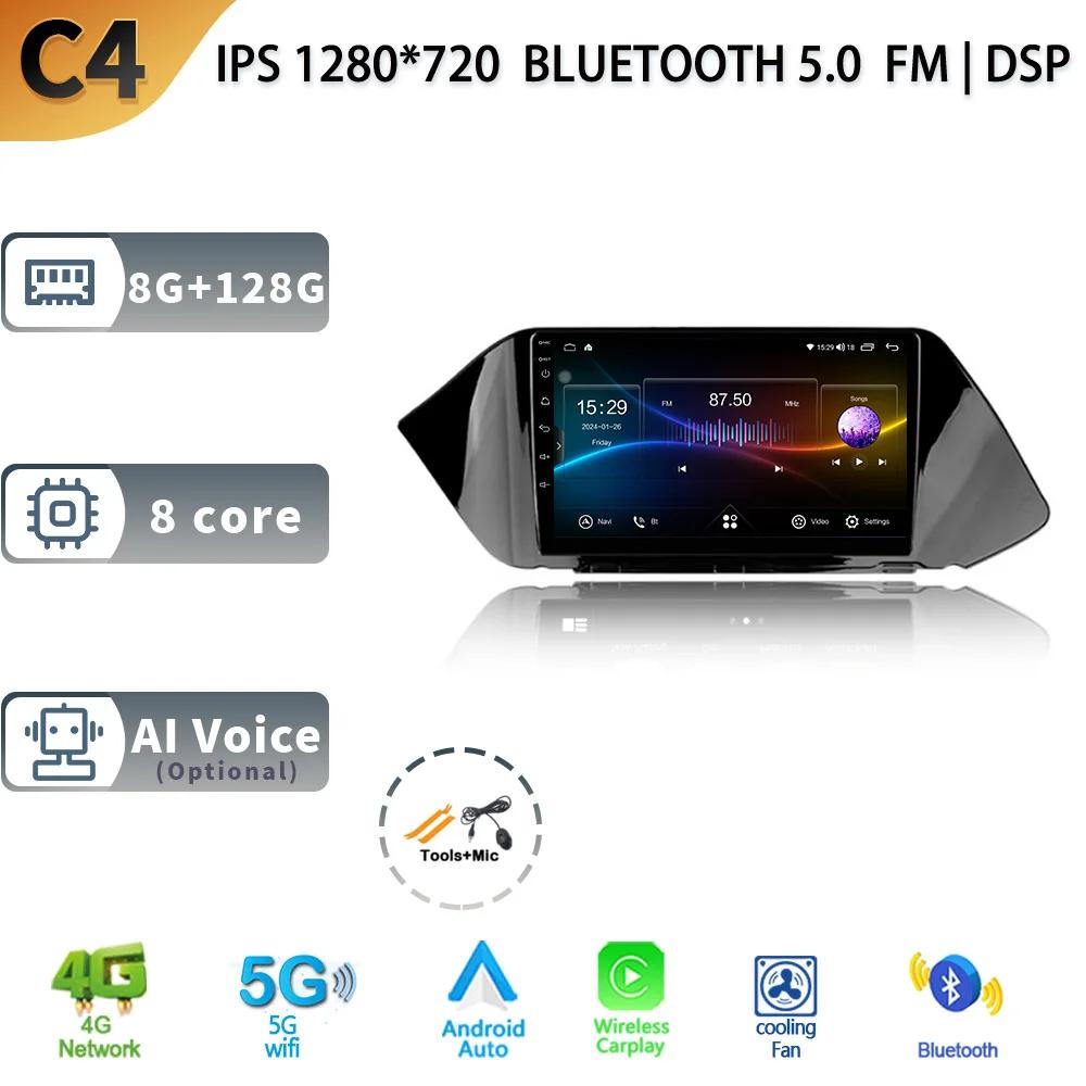Car Radio For Hyundai Sonata DN8 2019-2020 Android13 Auto Carplay Video Player 4G GPS Navigation Multimedia WIFI IPS No 2din DVD