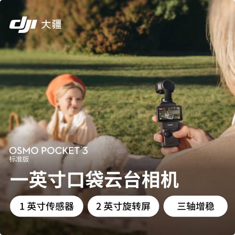 

DJI Osmo Pocket 3 Handheld Gimbal Camera (CN version) 128GB Memory Card