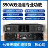 HDCON Dual Channel 550W Power Amplifier HT-AF550 (CN Version)