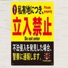 2D Flat - 1pc Vintage Metal Sign - 8x12 Inch | Multilingual "Do Not Enter" Warning with Japanese, English, and Spanish | Ideal F