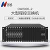 Guowei GW2000-2 PABX Telephone Exchange System