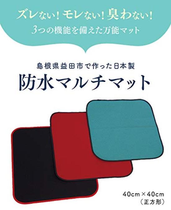 For Cushions and Zabuton Cushions Multi-purpose Mat, Red, /8-4527-04