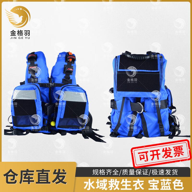 Jingeyu 150N Water Rescue Life Vest