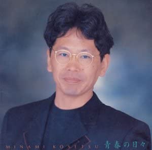 

CD KOSETSU MINAMI, IKKI MATSUMOTO, YAS - Seishun no hibi PCCA00785 PONY CANYON Japan ObiJapanese Pop/Rock Used