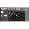 Kyoto Machine Tool Nepros Resin Handle Slotted Screwdriver Set NTD1M04 (KTC) Set, 4-Piece