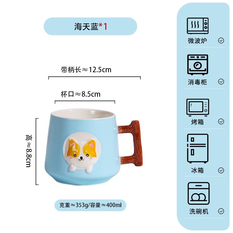 Cartoon Puppy Cute Ceramic Mug Breakfast Milk Cup For Home Use High-value Milk Cup Coffee Cup