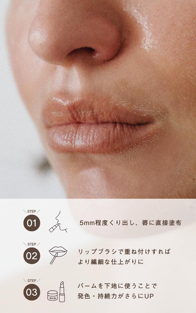 JSELF x soel LIPSTICK LEBENSÖL (Rot 001(AW))