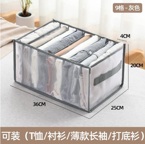6/7/11 Foldable Underwear Underwear Socks Organizer With Dividers Clothes Storage Box Breathable Mesh Bag For Wardrobe