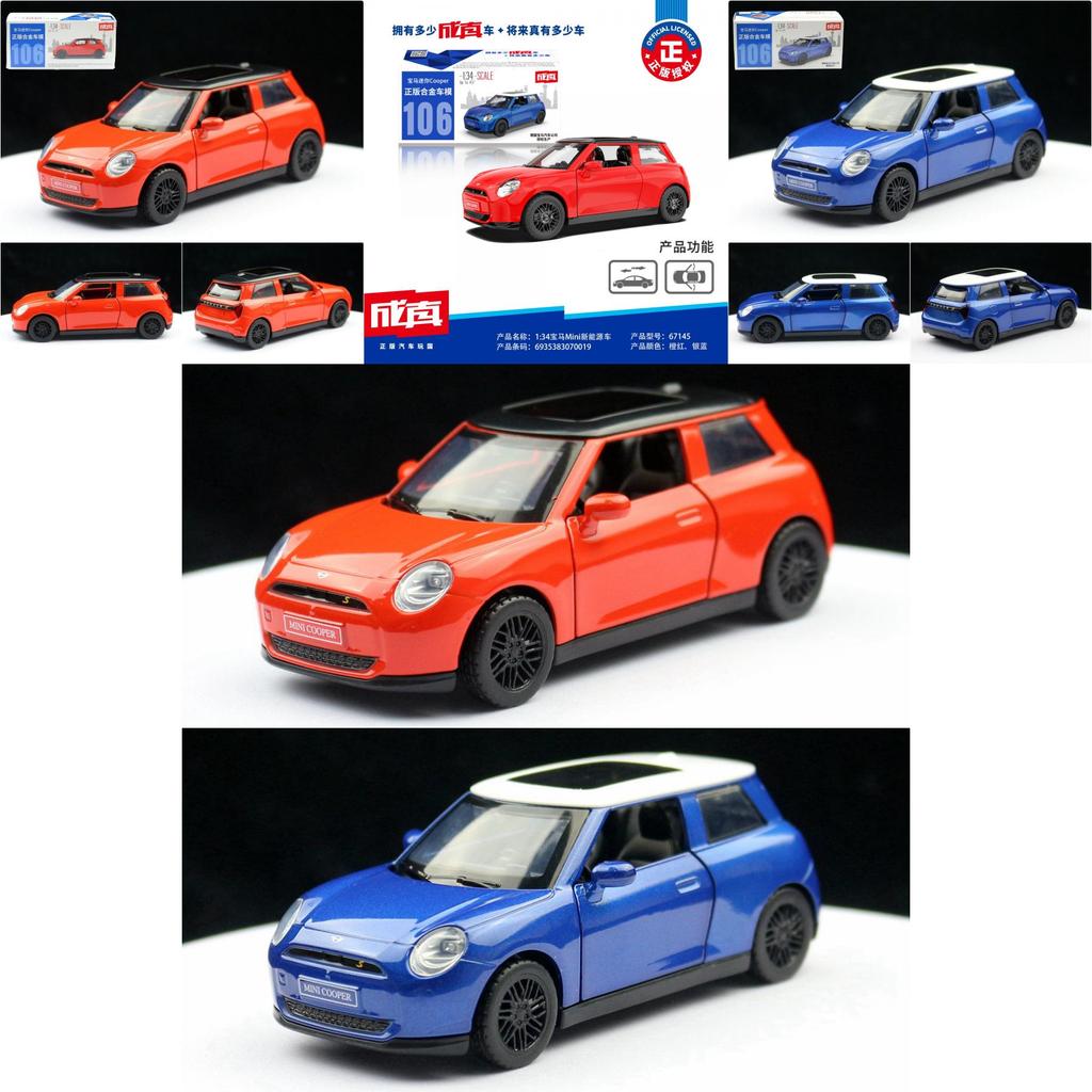 Car Model Alloy Bmw Mini Cooper S Kids Toy Classic Vehicle For Play