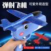 Children'S Ejection Aircraft Gun Toy Hand Throwing Foam Aircraft Glider Parent-Child Interactive Toy Gun Kids Outdoor Game