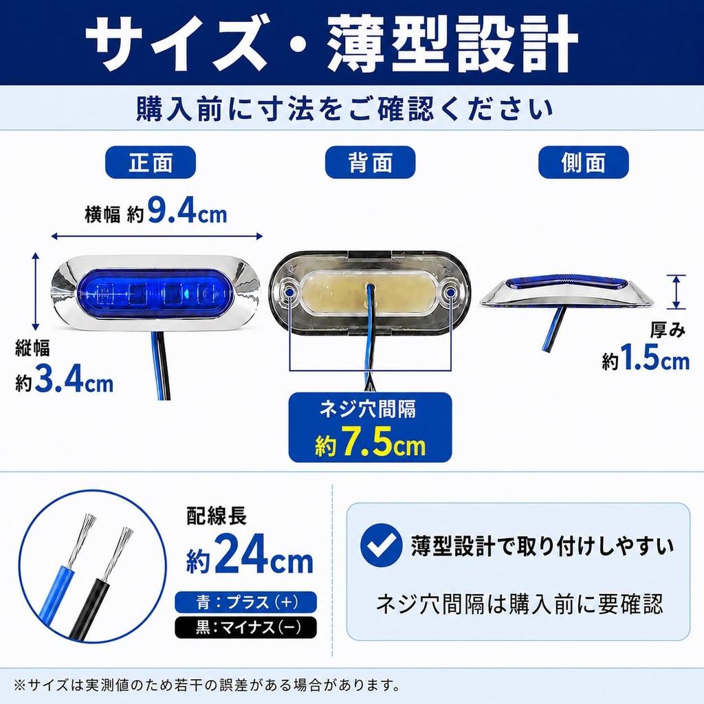 LED Side Marker for Passenger Cars and Marker Blue [DaishiDai] Lights, 4-LED, 12V/24V Compatible, Trucks, Lamps, 10-Pack,