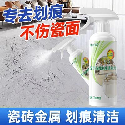 Tile Metal Scratch Remover, Floor Scratch Cleaner, Aluminum Alloy Black Mark Floor Tile Scratch Remover, Glaze Surface