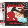 Kill 'Em All (Remastered) (SHM-CD)