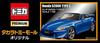 Tomica Premium HONDA S2000 TYPE S Takara Tomy Mall Original Limited Edition [Takara Tomy]
